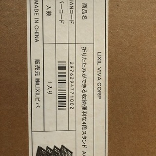 A4 折りたたみ４段スタンド 新品未使用
