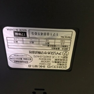 IRIS クッキング·ヒーター 2017年型の画像