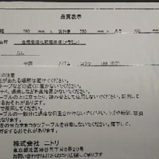 ニトリ  コタツの画像