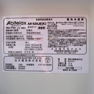 2017製お一人様用冷蔵庫の画像