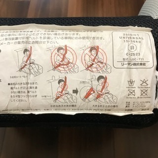 リーマン ジュニアシートの画像