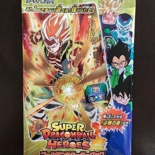 ドラゴンボールヒーローズカード