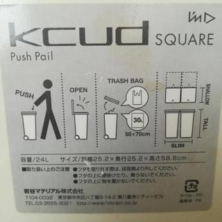 スタイリッシュ　クードスクエア　ごみ箱の画像