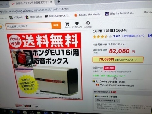 キャンピングトレーラー用 ホンダ発電機用防音ボックス