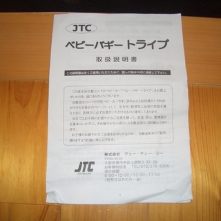 取引待ち：バギー要りませんかの画像