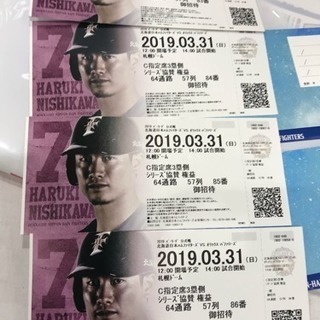 3月31日14時 ファイターズvsオリックス　チケット4枚 