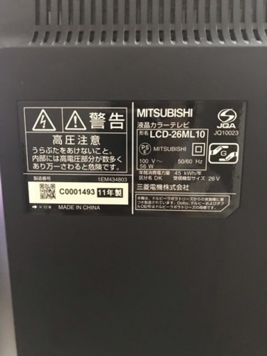 MITSUBISHI 26型 テレビ