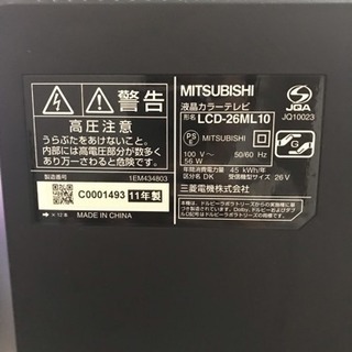 MITSUBISHI 26型 テレビ