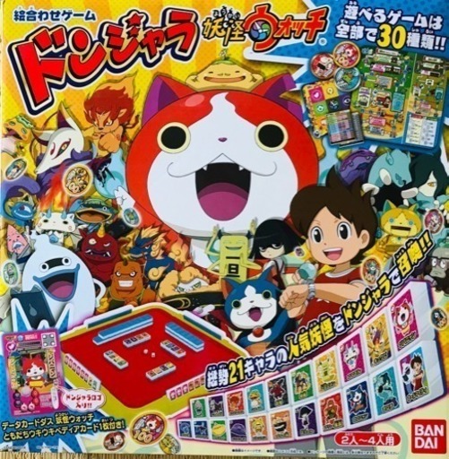 妖怪ウォッチのドンジャラ
