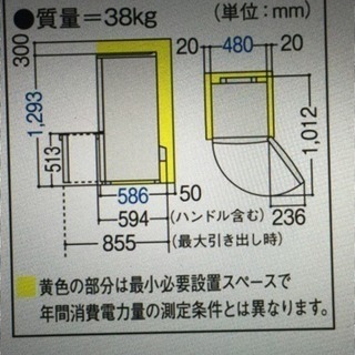 値下げしました！パナソニック冷蔵庫 【宮古】の画像