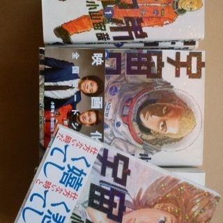 宇宙兄弟！コミックスセット！の画像