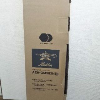アラジン 遠赤外線グラファイトヒーターの画像
