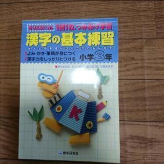 小学生のドリル