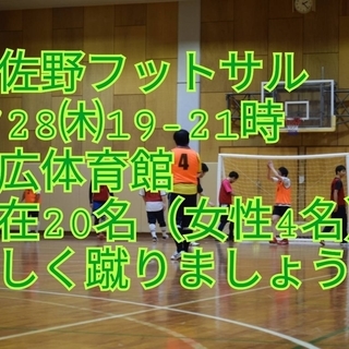 春が近づくこの季節✨フットサルで運動不足解消しませんか？☺️28...