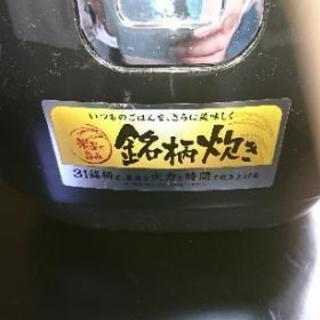 銘柄炊き    3合炊き☆ミ