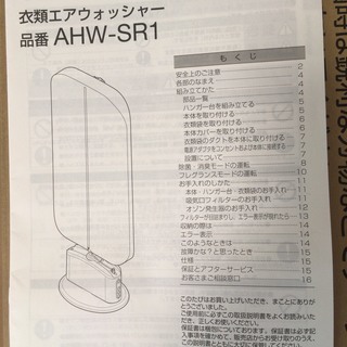 【未使用品】AQUA 衣類エアウォッシャー Racooon グロリアスグレー AHW-SR1(H)の画像