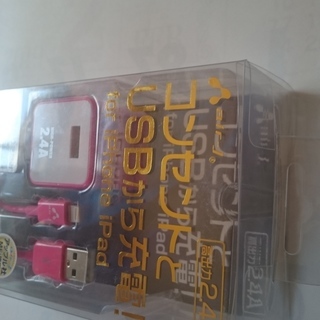 iphone充電器の画像