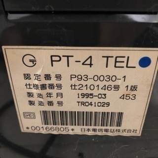 1995年製 公衆電話 NTTの画像