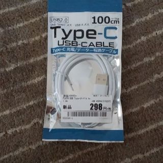 USBケーブル　タイプCオス→USB Aオス