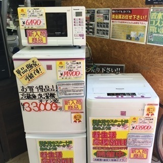 定価セットで９万円！福岡市内配送料２０００円！バラ売り可！安心の国内メーカー！新生活に！保証付き！パナソニック洗濯機　シャープ２ドア冷蔵庫　オーブンレンジ3点セット　福岡　早良区　　