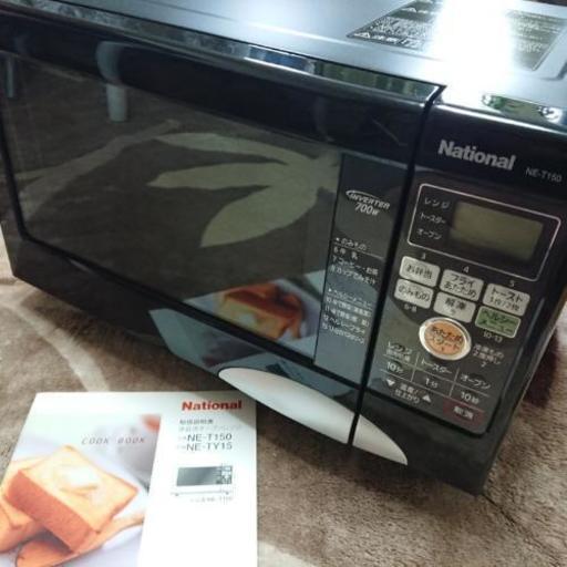 【売約済み】ナショナル オーブンレンジ☆NE-T150 説明書保証書あり