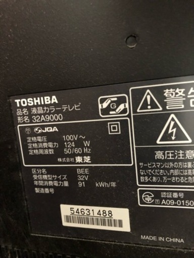 東芝レグザ 液晶テレビ 2009年製 19インチ