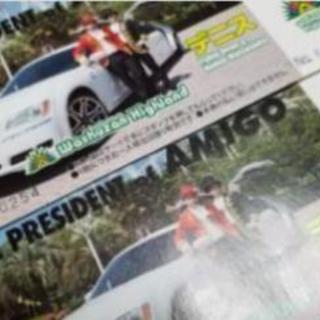【商談中】鷲羽山ハイランド ①