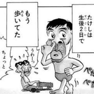 ⭐️世紀末リーダー伝たけし好きな人、大募集⭐️どなたでもどうぞー...