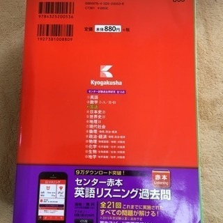 (終了)赤本 センター試験 国語 2016年版の画像