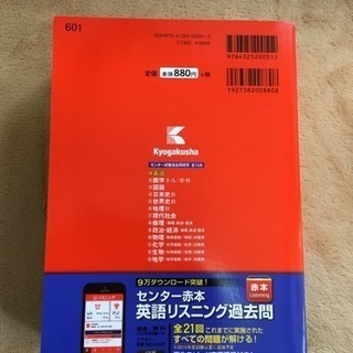 (終了)赤本 センター試験 英語 2016年版の画像