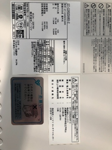 ノーリツecoジョーズ 給湯器  G T－C2452SAWX-2