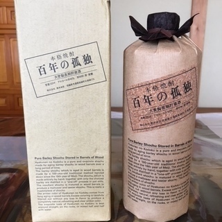 「百年の孤独」をお売りします。