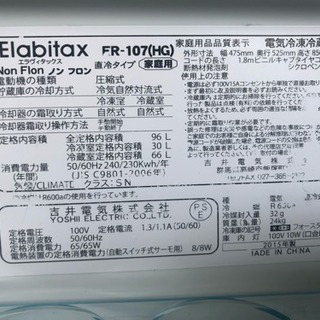 ラヴィタックス　ER-107HG 冷蔵庫の画像