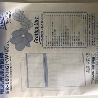 ラヴィタックス　ER-107HG 冷蔵庫の画像