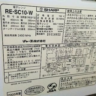 ワケあり SHARPオーブンレンジの画像