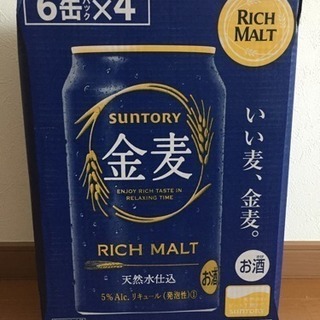 金麦24本入り 1ケース 賞味期限2019年5月