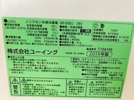 新生活家電