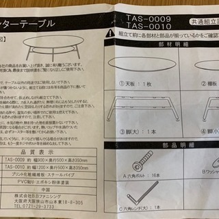 【お譲り予定】ワンコイン♪ 北欧風ローテーブル(幅110)の画像