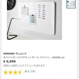 北欧デザイン ホワイトボードの画像