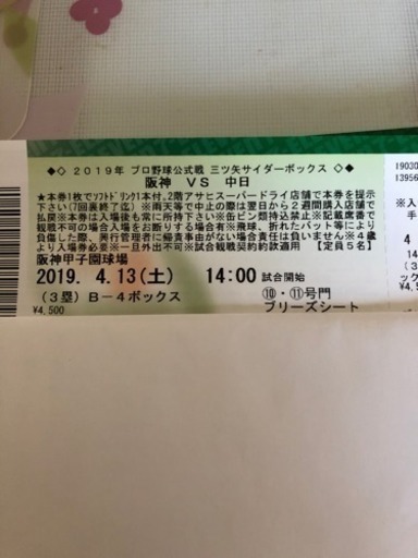 4月13日、三ツ矢サイダーボックス！