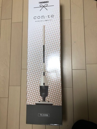 ツインバード サイクロン掃除機 新品未開封