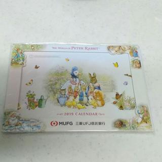 2019ピーターラビット卓上カレンダー