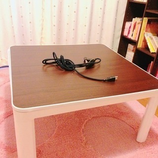 【無料】【新宿区】こたつテーブル差し上げます