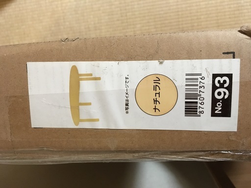 ニトリのローテーブル(商品コード8760737)