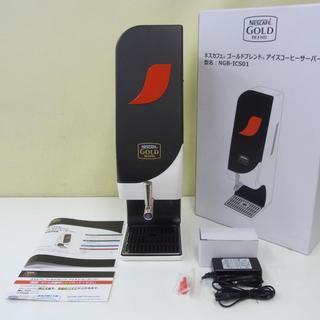 【新品・未開封】ネスカフェ・アイスコーヒーサーバー (送料無料)の画像