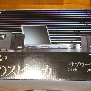 ELECOM【小さい木のスピーカ】サブウーファ付　2.1ch （...
