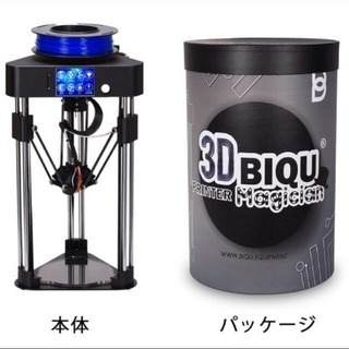 3Ｄプリンター