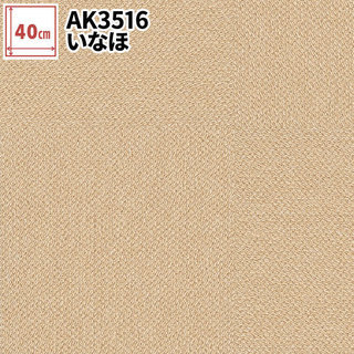 東リ　ファブリックフロア　アタック350 リップルパレット　カラ...