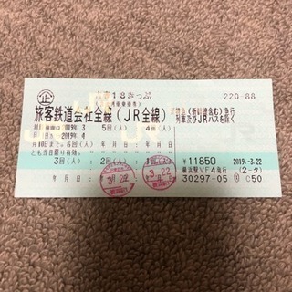 青春18きっぷ 3回分 ☆郵送対応可能☆