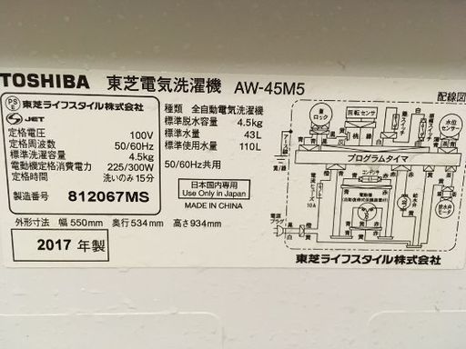 洗濯機、